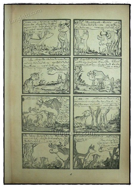 หนังสือภาพและการ์ตูนชุดอมตะ เรื่องหลวิชัย คาวี 019775