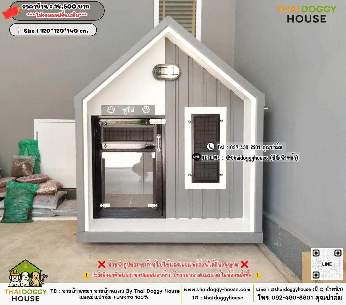 บ้านหมา บ้านแมว 𝐓𝐡𝐚𝐢 𝐝𝐨𝐠𝐠𝐲 𝐡𝐨𝐮𝐬𝗲