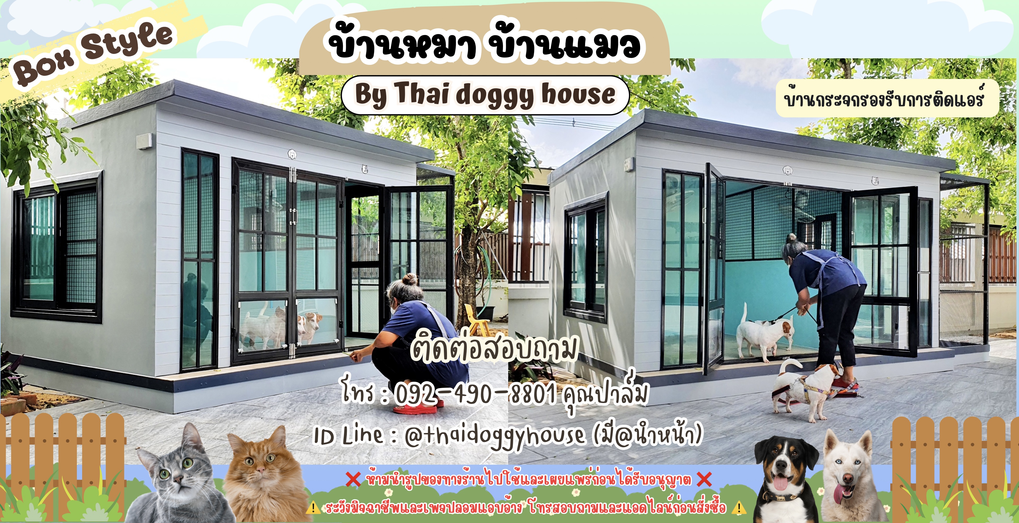 บ้านหมา บ้านแมว 𝐓𝐡𝐚𝐢 𝐝𝐨𝐠𝐠𝐲 𝐡𝐨𝐮𝐬𝐞 แบบบ้าน 𝐁𝐨𝐱 𝐒𝐭𝐲𝐥𝐞 #บ้านกระจกรองรับการติดแอร์
