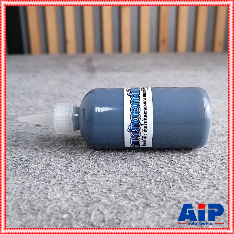 น้ำยาเคลือบหน้าดอกลำโพง น้ำยาทาหน้าดอกลำโพง กันน้ำ น้ำยาเคลือบลำโพง น้ำยา เคลือบ กระดาษ ลำโพง น้ำยาเคลือบกระดาษลำโพง เอไอ-ไพศาล