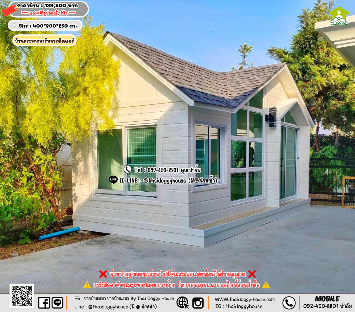 บ้านหมา บ้านแมว 𝐓𝐡𝐚𝐢 𝐝𝐨𝐠𝐠𝐲 𝐡𝐨𝐮𝐬𝗲