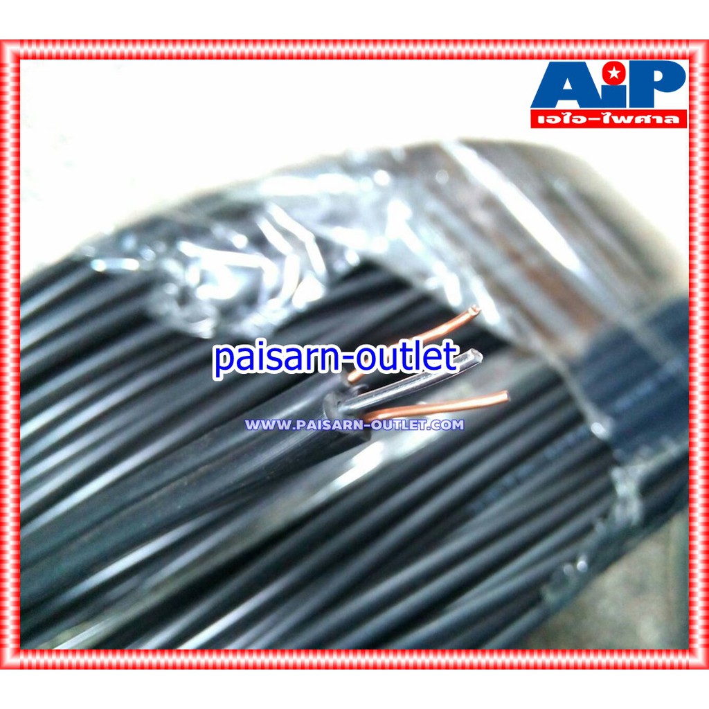 CONNEX CC2X0.9mm สายดรอปวายเต็ม200M 0.9mmทองแดงชุบ สายดรอปวาย ทองแดงชุบ ม้วน200เมตร มีแถบสายสีแดง ขนาด0.9มิลลิเมตร เอไอ-ไพศาล