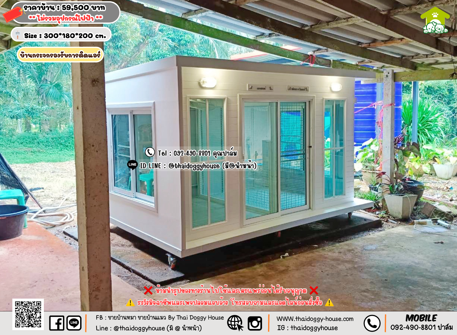 บ้านหมา บ้านแมว 𝐓𝐡𝐚𝐢 𝐝𝐨𝐠𝐠𝐲 𝐡𝐨𝐮𝐬𝗲