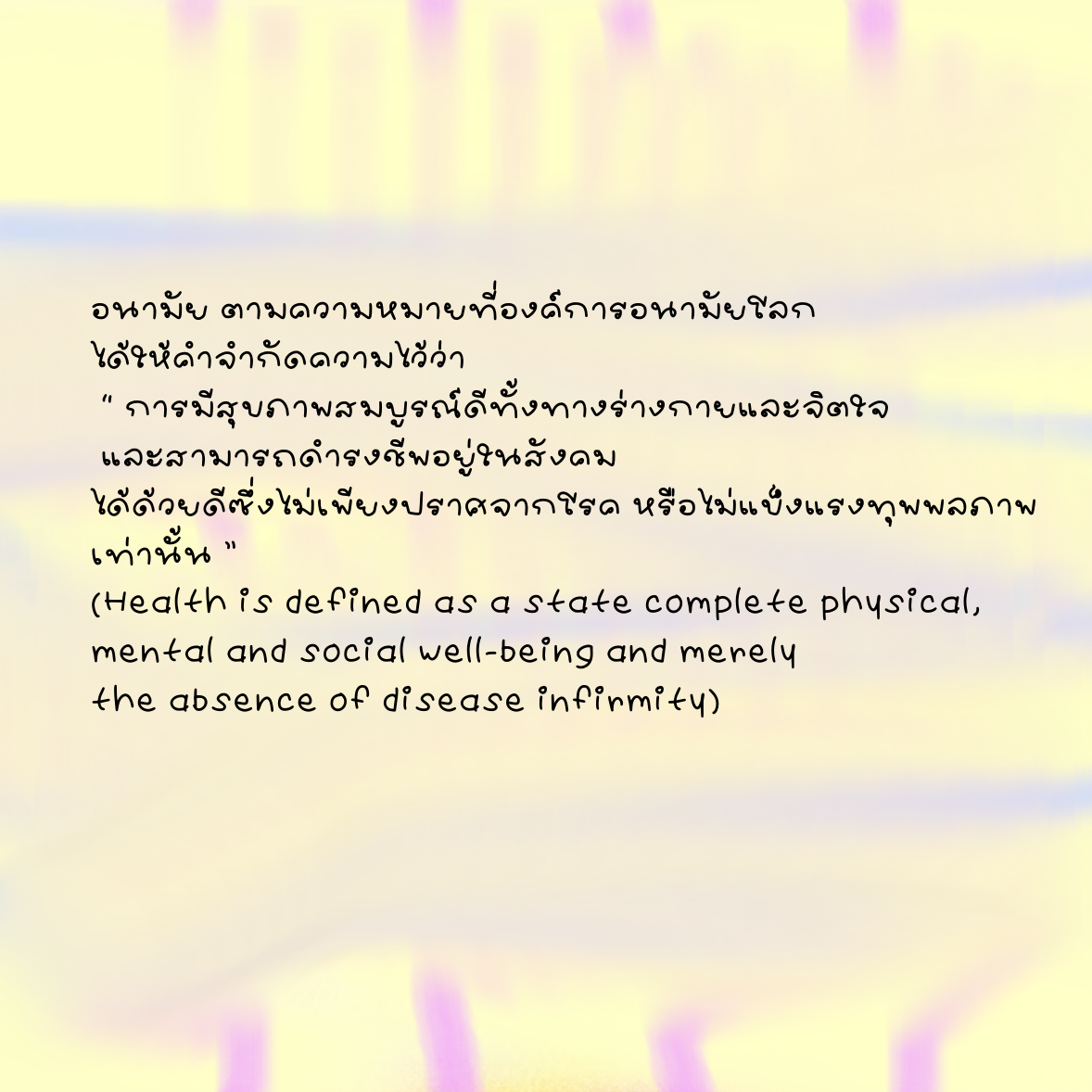 ฟอนต์นูร่าจานิส