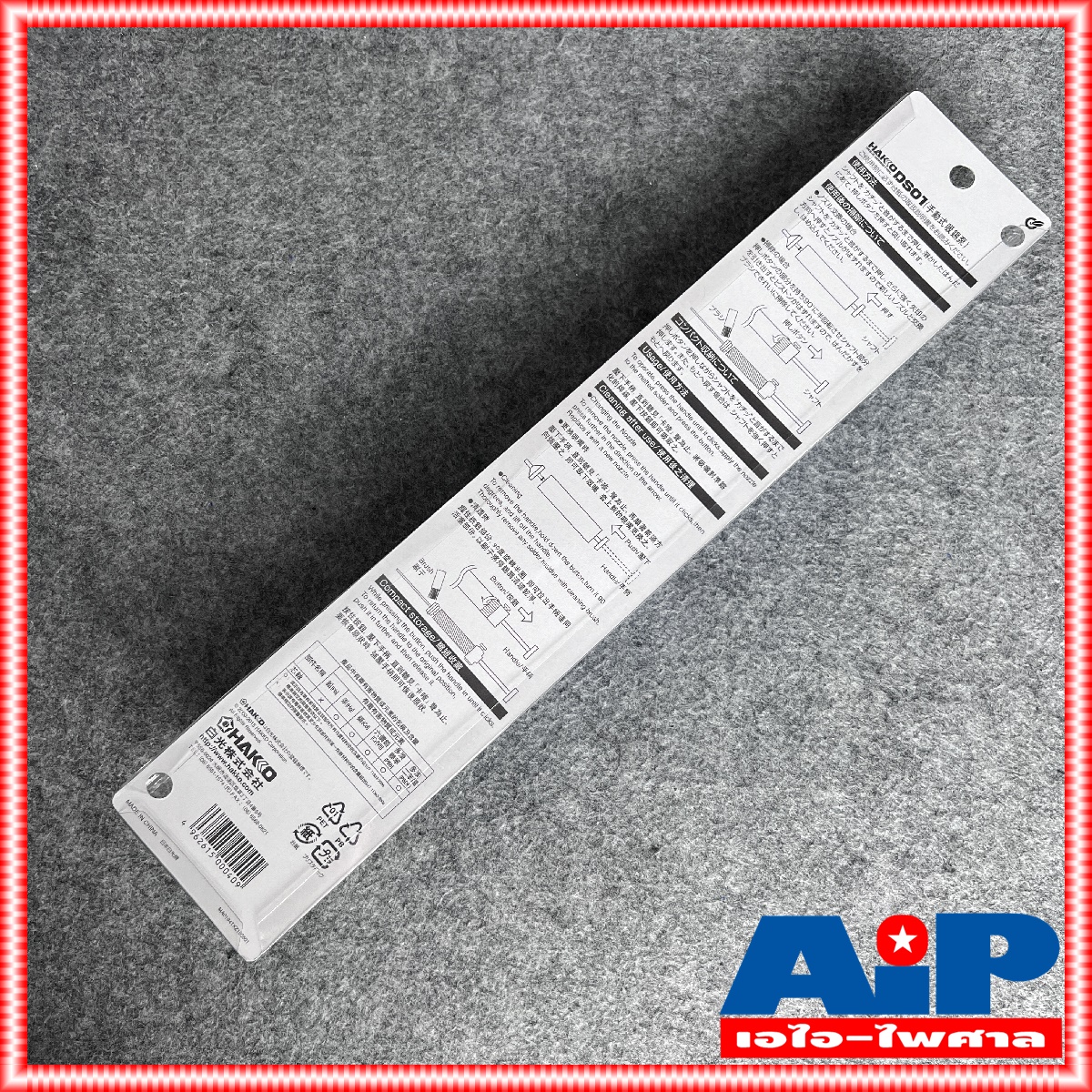 ที่ดูดตะกั่ว HAKKO DS01 ของแท้ ดูดตะกั่ว อันใหญ่ DS-01 DS 01 HAK KO เครื่องมือช่าง งานบัคกรี งานซ่อม ของแท้ +++