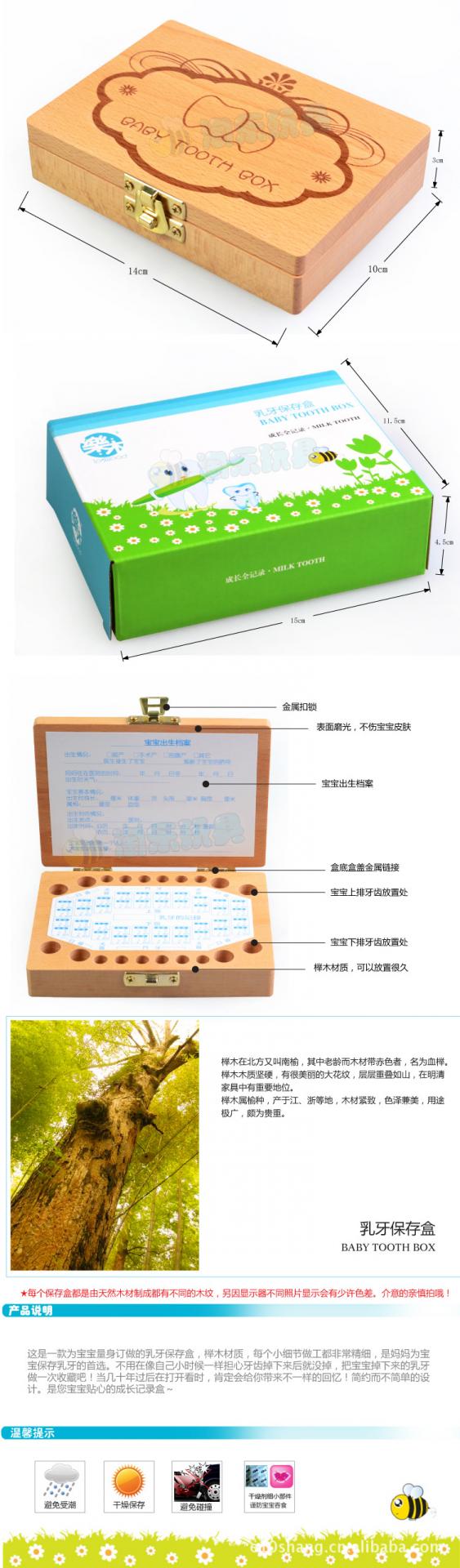 HC6 ของใช้เด็กกล่องเก็บฟันน้ำนมไม้ (ของหมด)