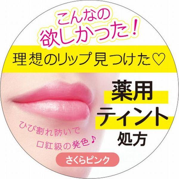 Omi Brothers Menturm Medicinal Moist Lip Sakura ลิปเปลี่ยนสี มอยส์ลิปซากุระสีชมพูอ่อน แร่ธาตุน้ำพุร้อน บำรุงฝีปากให้ชมพูระเรื่ออ่อนโยน น่ารักสุดๆ