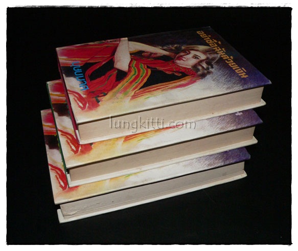 อย่าซื้อฉันด้วยเงิน (3 เล่มจบ) / บุษยมาส 017889