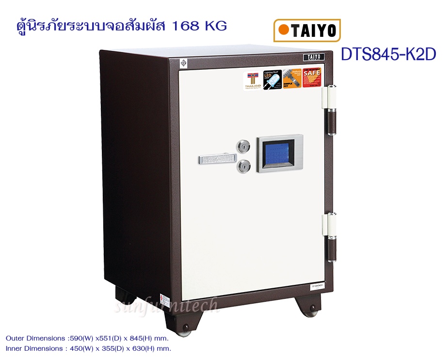 ตู้เซฟระบบดิจิตอล จอสัมผัส น้ำหนัก 168 กก. 2 กุญแจ 1 รหัส Taiyo รุ่น DTS845-K2D