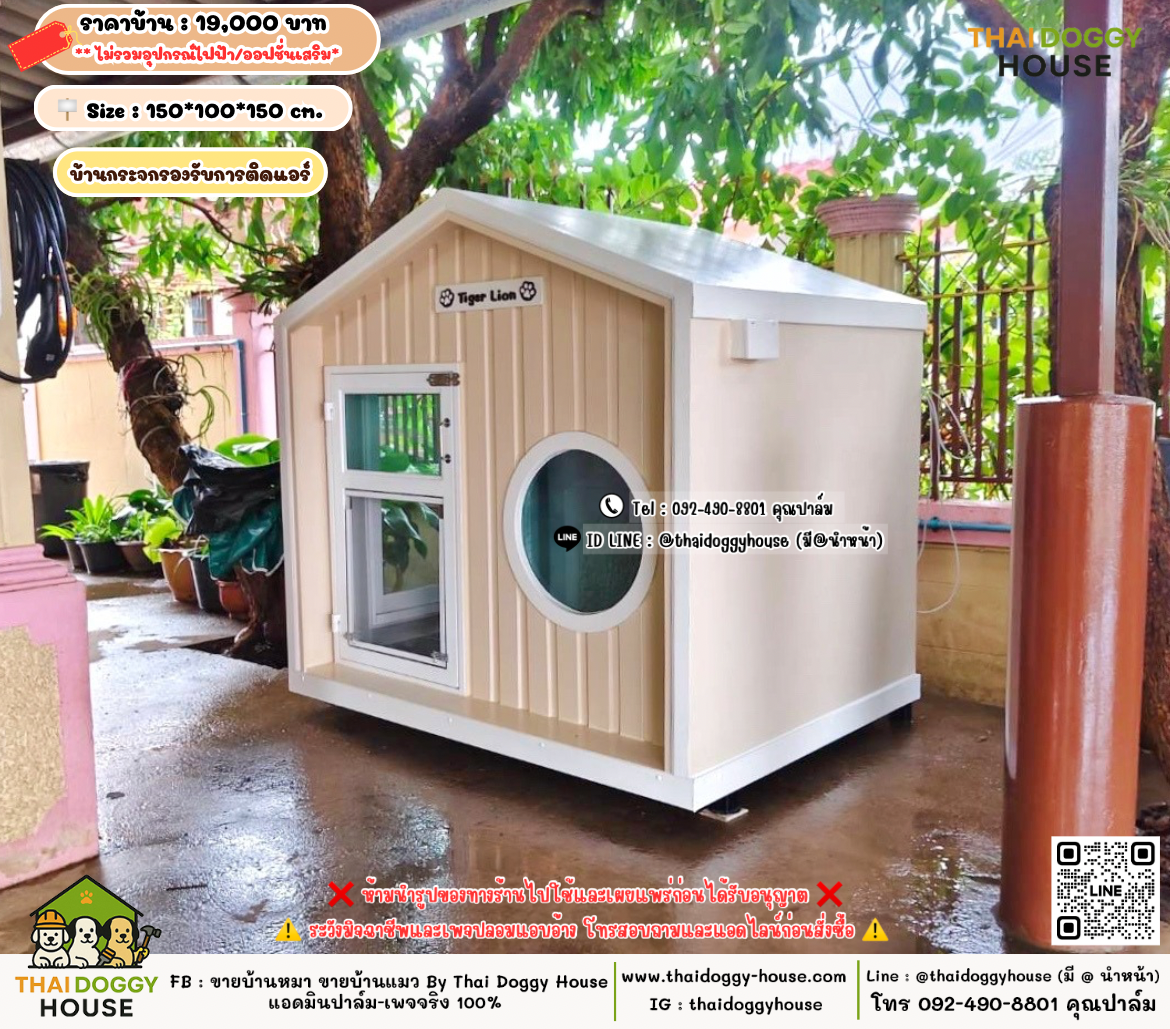 บ้านหมา บ้านแมว 𝐓𝐡𝐚𝐢 𝐝𝐨𝐠𝐠𝐲 𝐡𝐨𝐮𝐬𝗲