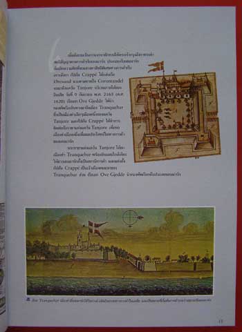 สายสัมพันธ์สองแผ่นดิน 006135 (1)