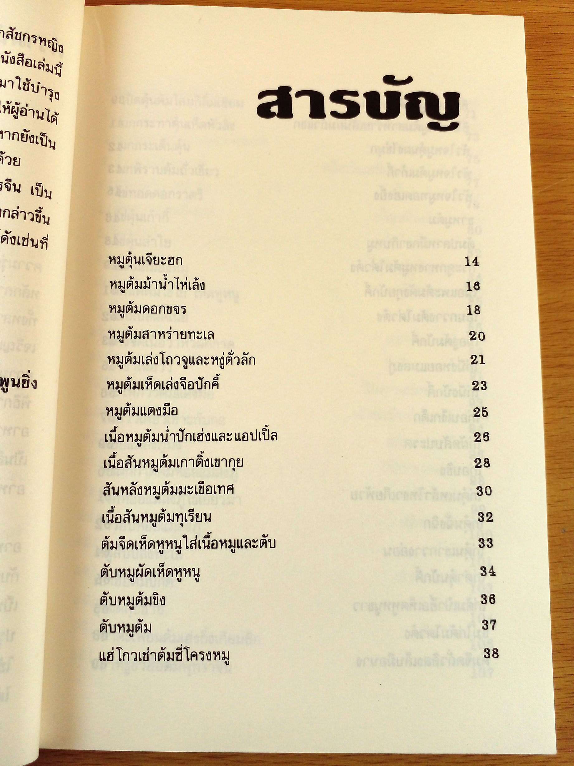 กินอร่อยสุขภาพดี ศิลปะการปรุงอาหารสำหรับทุกคนในครอบครัว