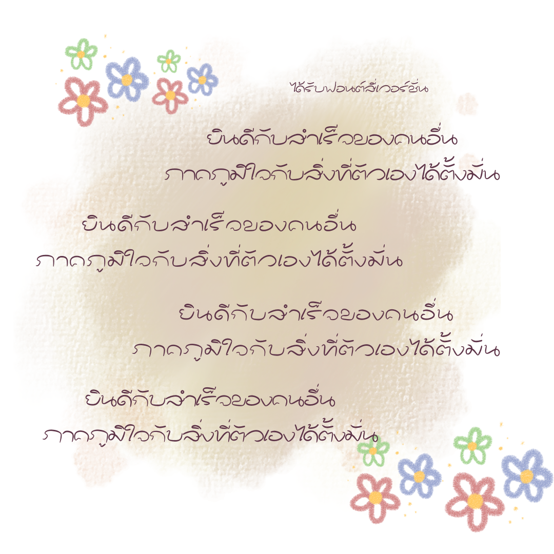 ฟอนต์นูร่าเปมิกา