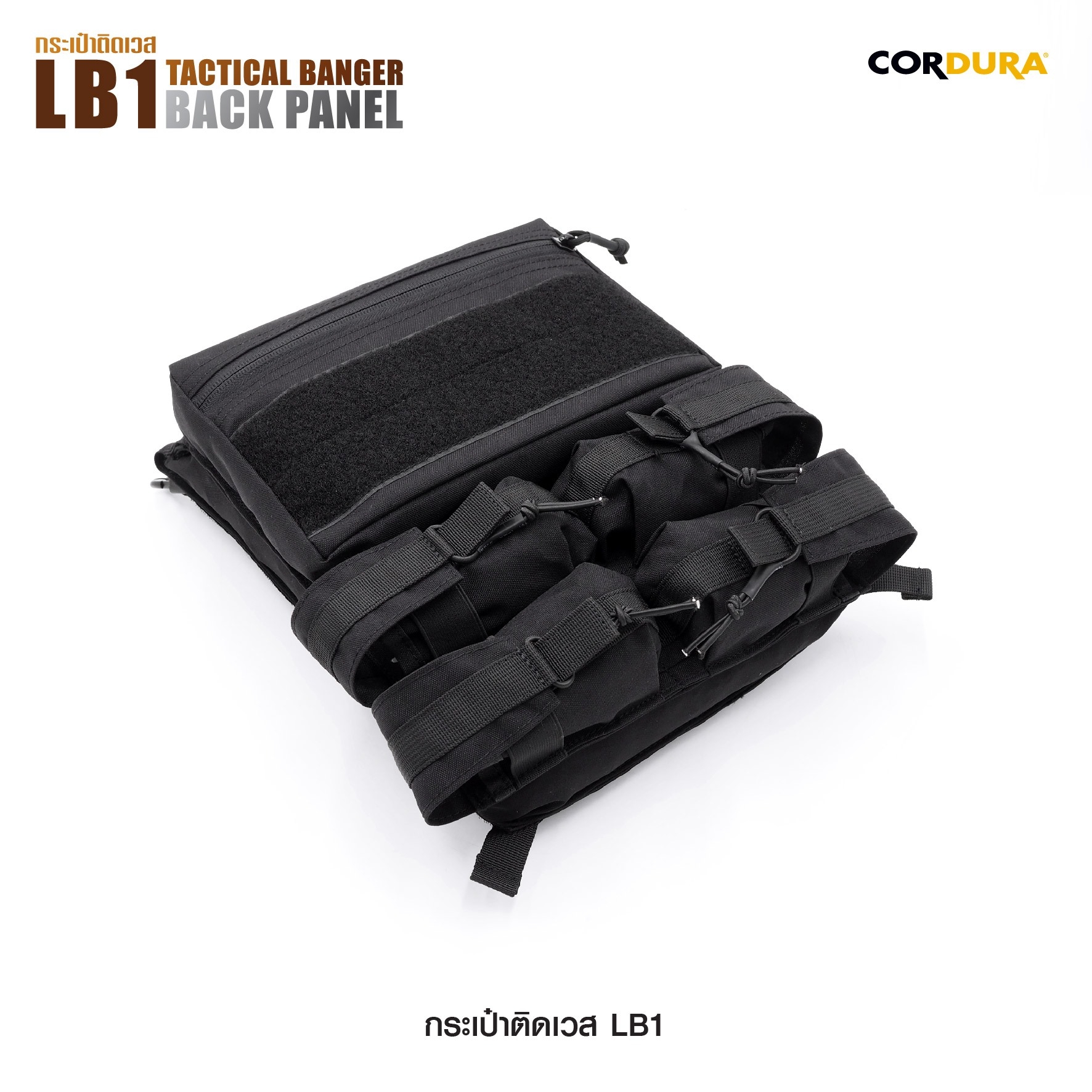 กระเป๋าติดเวส LB1 ดำ