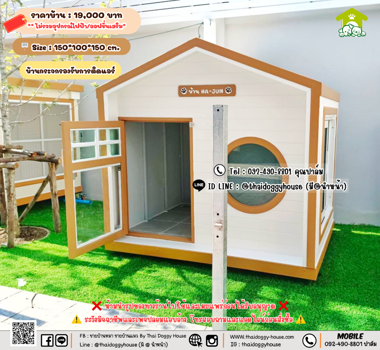 บ้านหมา บ้านแมว 𝐓𝐡𝐚𝐢 𝐝𝐨𝐠𝐠𝐲 𝐡𝐨𝐮𝐬𝗲