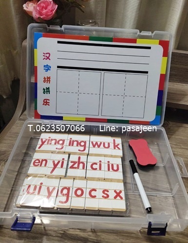 กระดานพินอิน กระดานเรียนรู้ภาษาจีน เกมส์ภาษาจีน