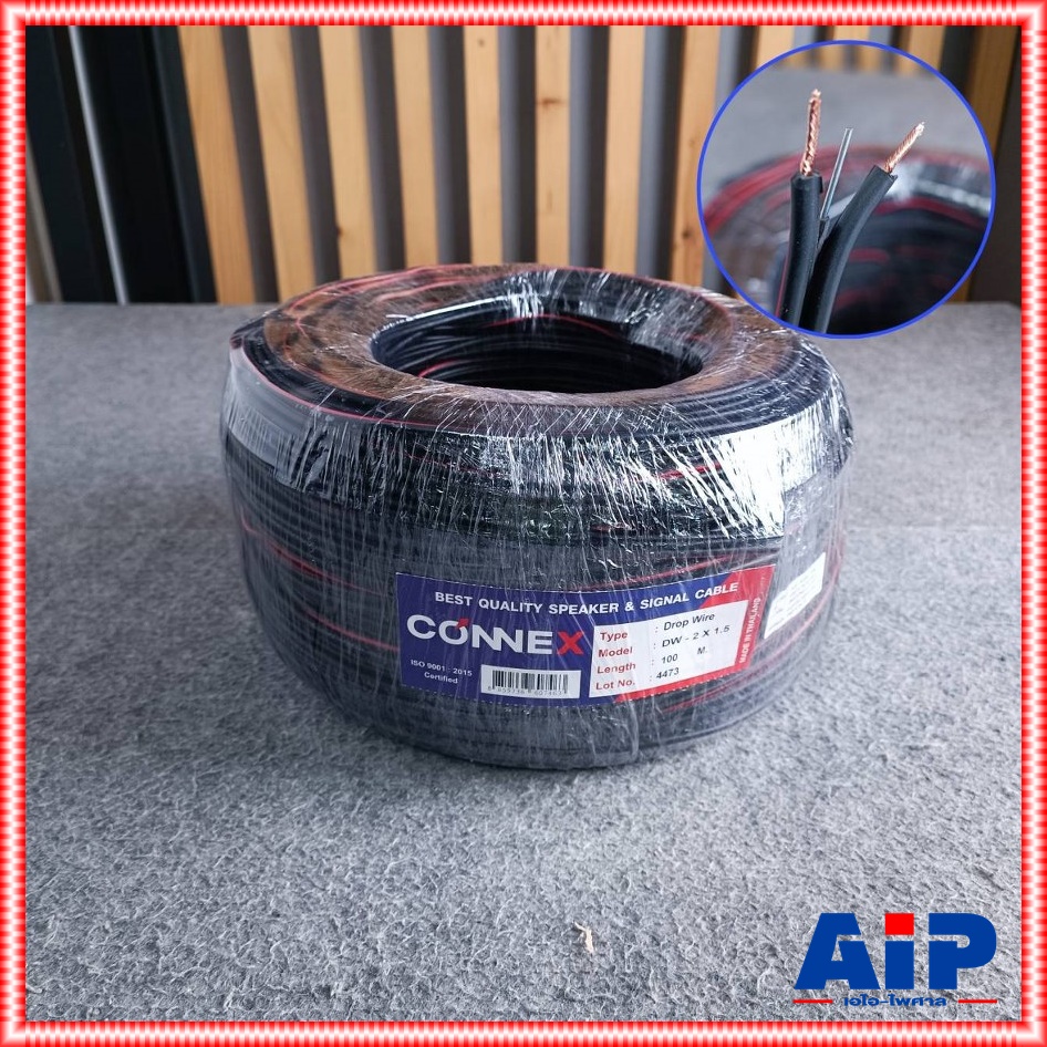 ขด100เมตร CONNEX สายดรอปวาย100M DW2X1.5 สายดรอปวาย ทองแดงแท้ ม้วน100เมตร รุ่นพิเศษมีแถบสายสีแดง ขนาด 2x1.5มิลลิเมตร เอไอ-ไพศาล