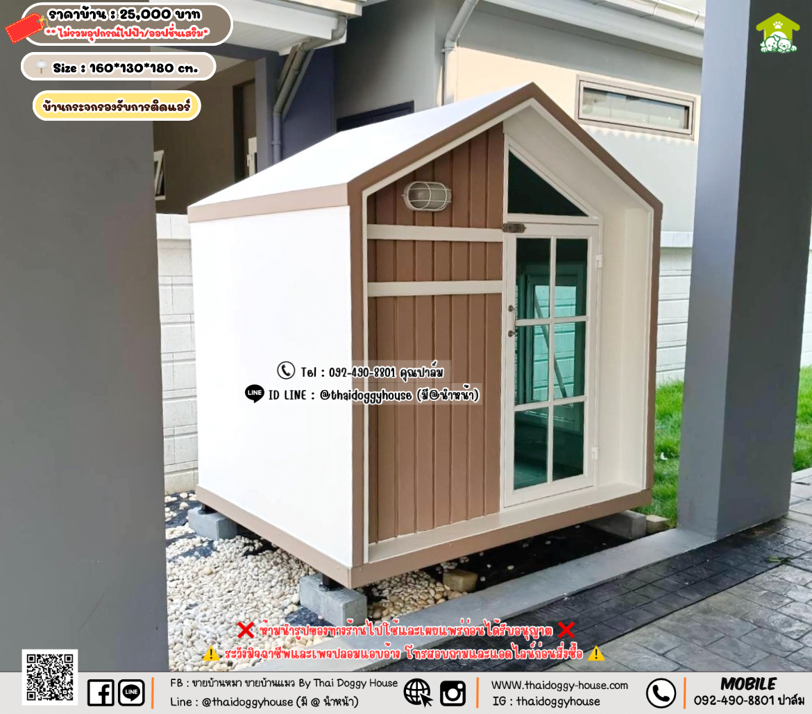 บ้านหมา บ้านแมว 𝐓𝐡𝐚𝐢 𝐝𝐨𝐠𝐠𝐲 𝐡𝐨𝐮𝐬𝗲