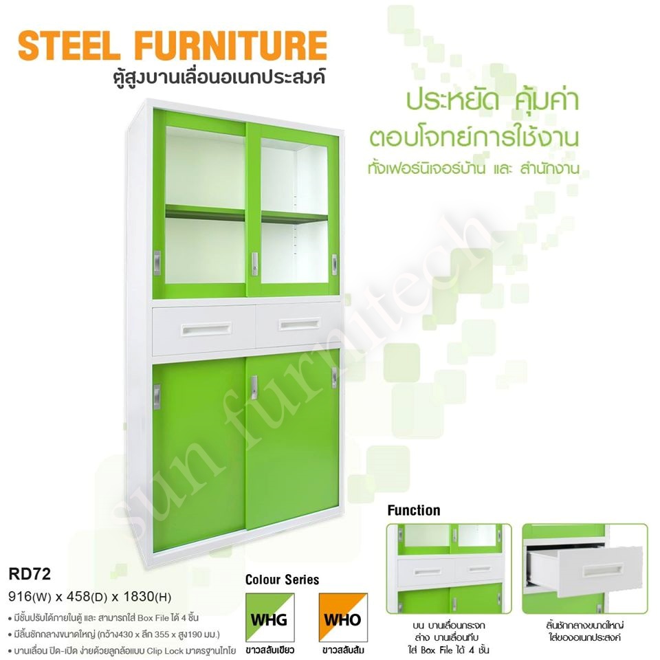 ตู้บานเลื่อนสูงอเนกประสงค์ มีลิ้นชัก, ตู้บานเลื่อนสูงบนกระจก-ล่างทึบ มลิ้นชักตรงกลาง smart form รุ่น RD-72