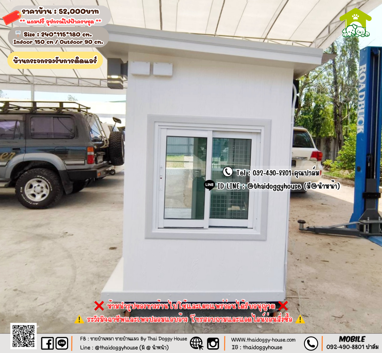 บ้านหมา บ้านแมว 𝐓𝐡𝐚𝐢 𝐝𝐨𝐠𝐠𝐲 𝐡𝐨𝐮𝐬𝗲