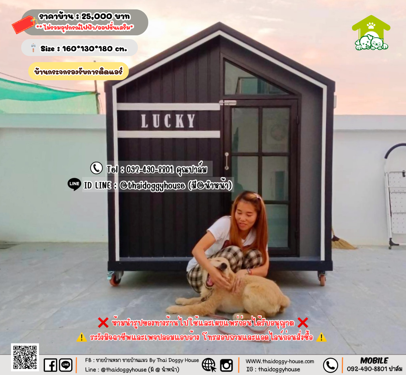 บ้านหมา บ้านแมว 𝐓𝐡𝐚𝐢 𝐝𝐨𝐠𝐠𝐲 𝐡𝐨𝐮𝐬𝗲