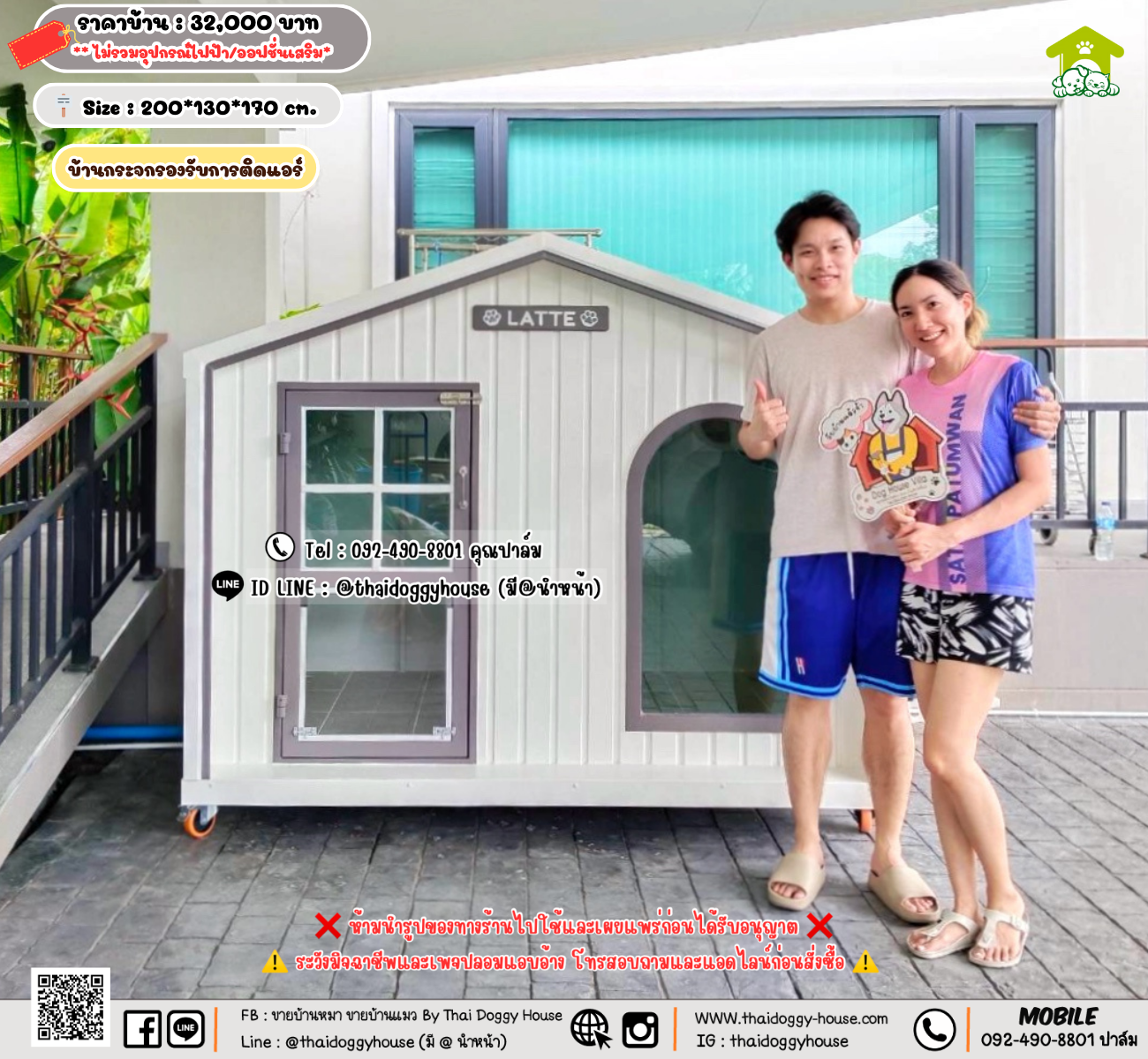 บ้านหมา บ้านแมว 𝐓𝐡𝐚𝐢 𝐝𝐨𝐠𝐠𝐲 𝐡𝐨𝐮𝐬𝗲