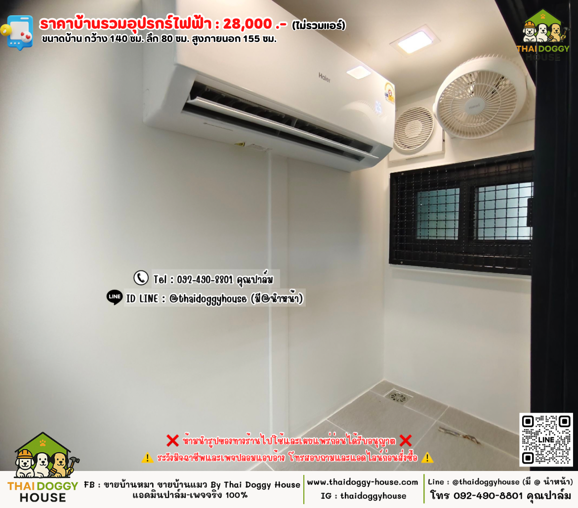 บ้านหมา บ้านแมว 𝐓𝐡𝐚𝐢 𝐝𝐨𝐠𝐠𝐲 𝐡𝐨𝐮𝐬𝗲