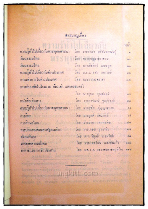 การอบรอบนักศึกษาที่จะไปศึกษาวิชา ณ ต่างประเทศ 024341
