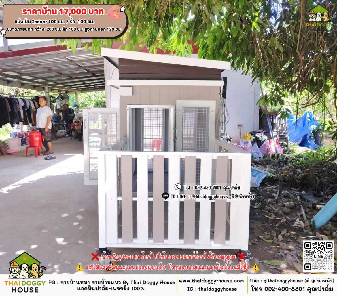 บ้านหมา บ้านแมว 𝐓𝐡𝐚𝐢 𝐝𝐨𝐠𝐠𝐲 𝐡𝐨𝐮𝐬𝗲