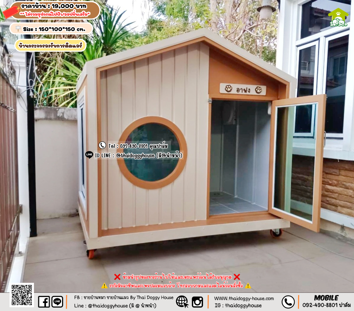 บ้านหมา บ้านแมว 𝐓𝐡𝐚𝐢 𝐝𝐨𝐠𝐠𝐲 𝐡𝐨𝐮𝐬𝗲