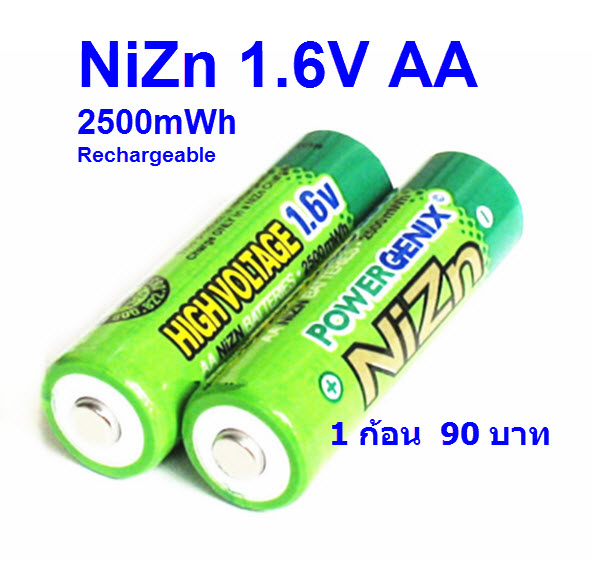 NiZn 1.6V AA 2500mWh Rechargeable Powergenix (1 pcs)