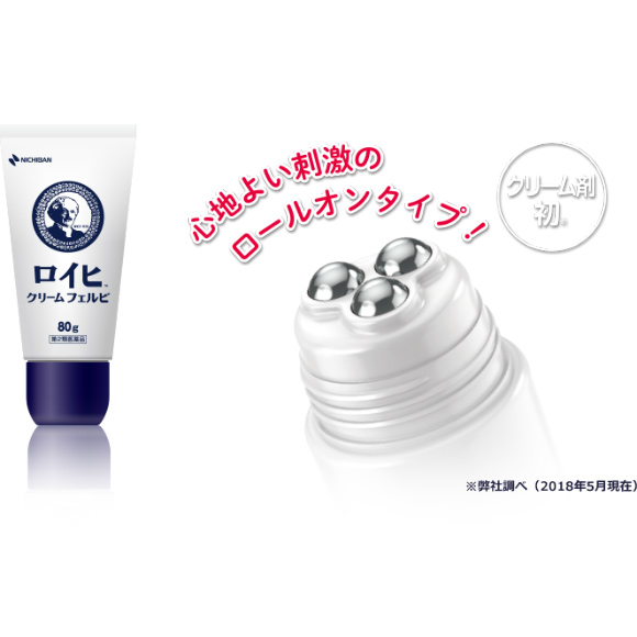 👑Nichiban Roihi Cream Ferbi 80g โรลออนแก้ปวดหัวสแตนเลส ช่วยออกฤทธิ์โดยตรงในบริเวณที่เจ็บปวด จากญี่ปุ่น