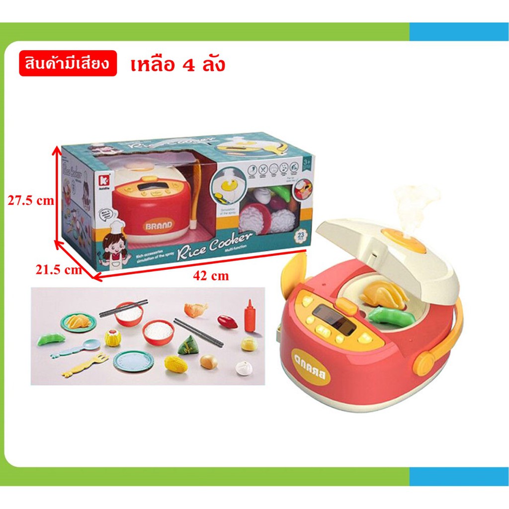 CA066674 ของเล่นเด็กหม้อหุงข้าวมีควัน อุปกรณ์ครัวเด็ก หม้อหุ้งข้าวจำลอง ปลีกกล่องละ