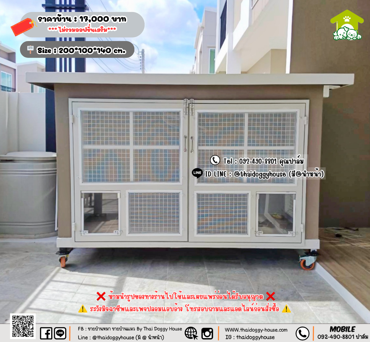 บ้านหมา บ้านแมว 𝐓𝐡𝐚𝐢 𝐝𝐨𝐠𝐠𝐲 𝐡𝐨𝐮𝐬𝗲