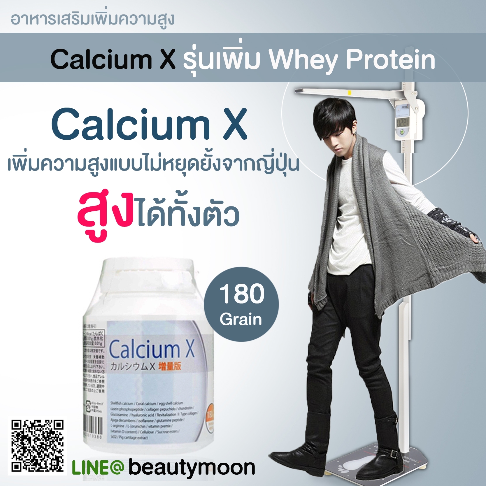 ✈️ส่งตรงจากญี่ปุ่น From Japan - Calcium X เพิ่u Whey Protein อาหารเสริมเพิ่มความสูงแหล่งของโปรตีนคุณภาพสูง ถูกโหวดให้เป็นอับดับ 1ในญี่ปุ่น