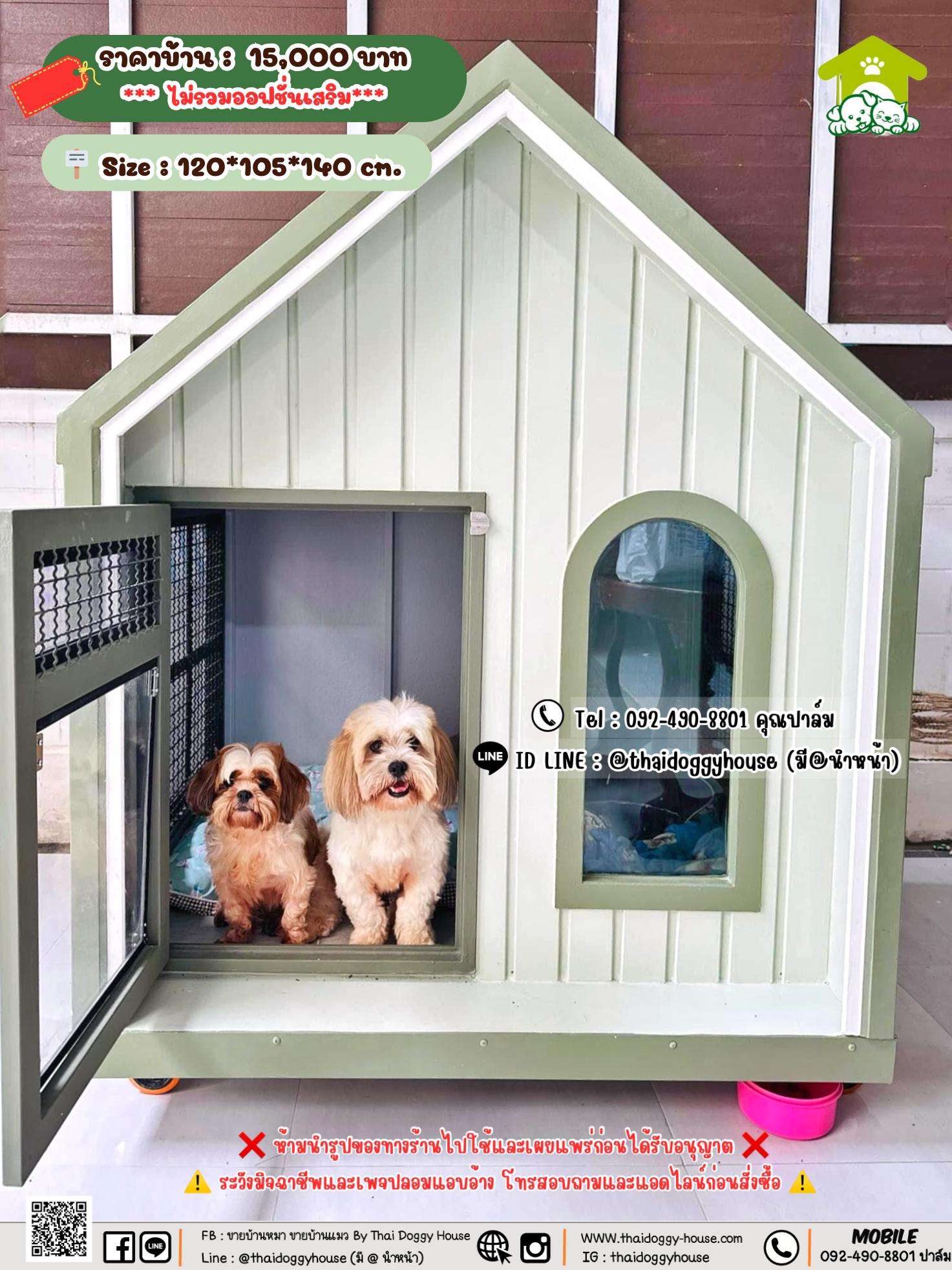 บ้านหมา บ้านแมว 𝐓𝐡𝐚𝐢 𝐝𝐨𝐠𝐠𝐲 𝐡𝐨𝐮𝐬𝗲