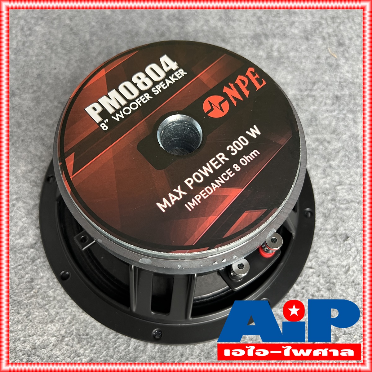 1ดอก NPE PM-0804 ลำโพง 8" โครงหล่อ ดอกลำโพง PM0804 PM 0804 ลำโพง8นิ้ว ลำโพงNPE ดอกตู้ลำโพง ดอกตู้ลำโพงNPE เอไอ-ไพศาล