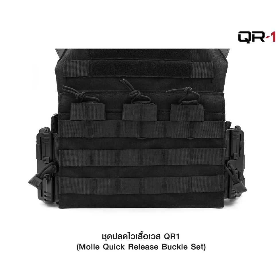 ชุดปลดไวเสื้อเวส QR1﹝Tactical Vest﹞