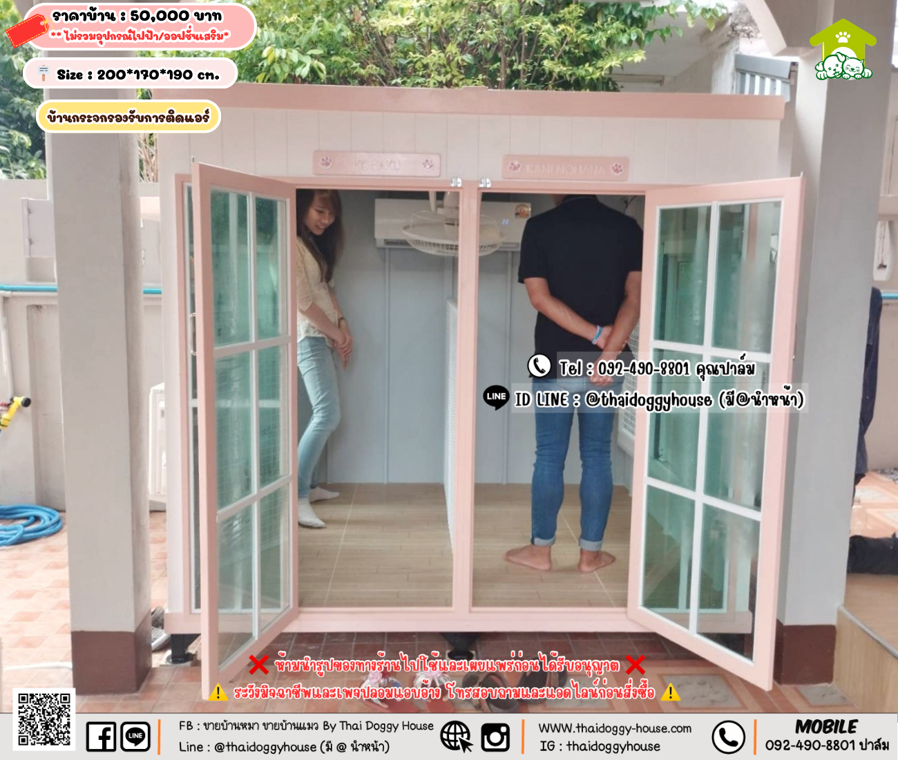 บ้านหมา บ้านแมว 𝐓𝐡𝐚𝐢 𝐝𝐨𝐠𝐠𝐲 𝐡𝐨𝐮𝐬𝗲