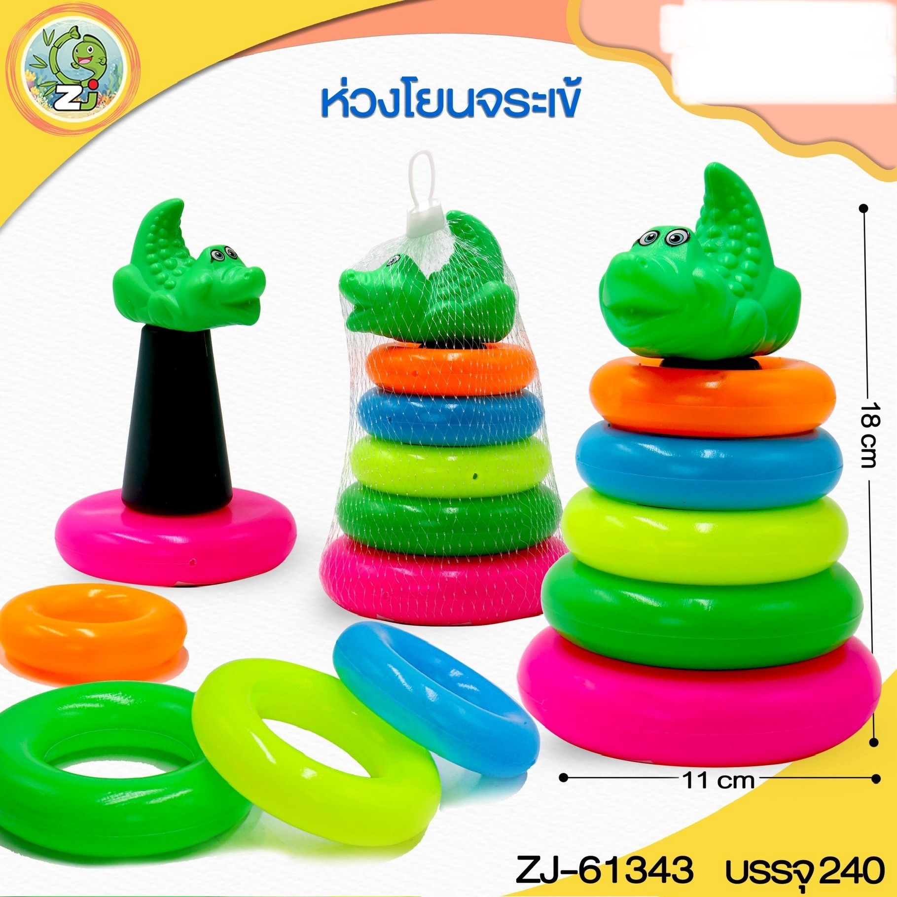 T10 ห่วงโยน5ชิ้น 61343 (ราคาต่อโหล)