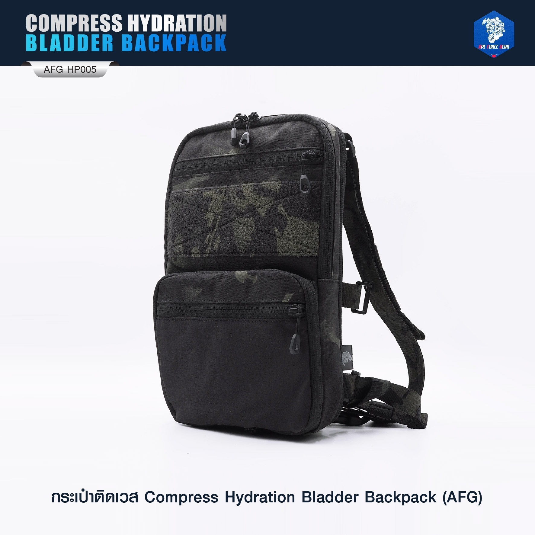 กระเป๋าติดเวส Compress Hydration Bladder Backpack ( AFG) [ AFG-HP005 ] #ลายพราง
