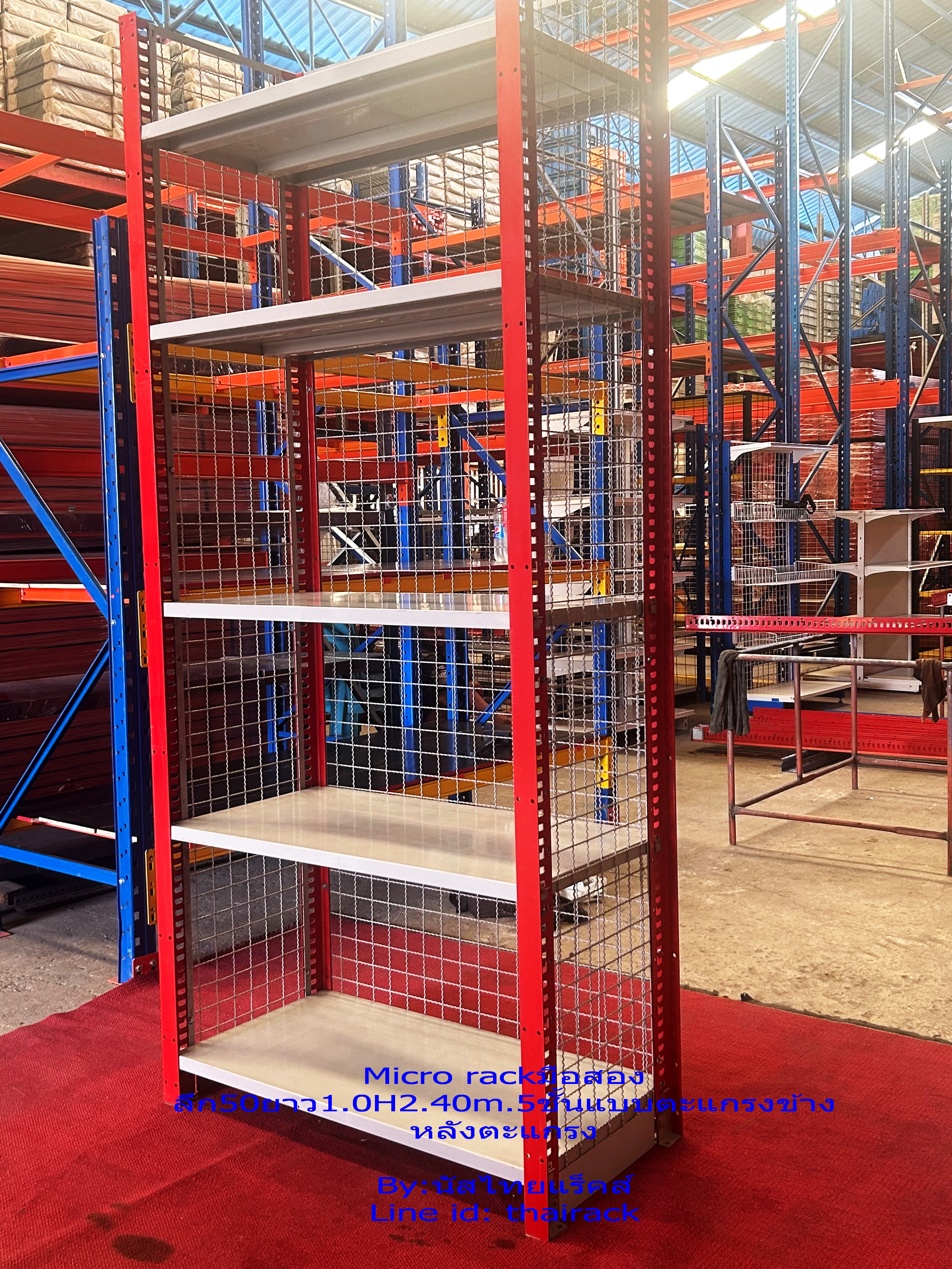 Microrackมือสองมาใหม่ล่าสุดแลลหลังตะแกรง