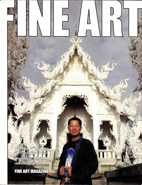 นิยตสาร FINE ART* Volume 1 No. 11 015477
