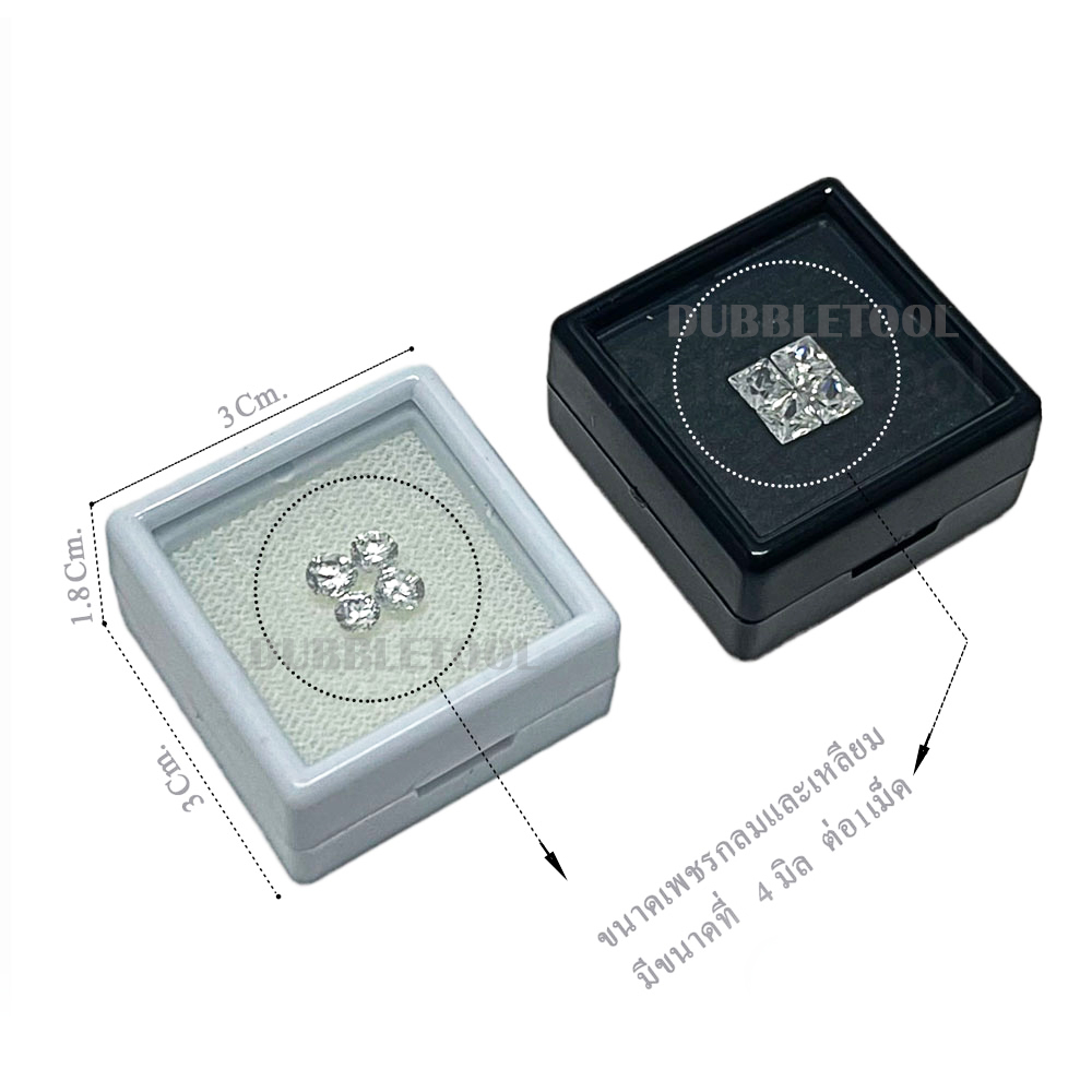 กล่องใส่พลอย กล่องพลอย ขนาด 3x3 Cm พื้นกำมะหยี่ ฐานเป็นฟองน้ำ ขาว/ดำ กล่องใส่เพชร กล่องใส่อัญมณี กล่องใส่จิวเวลรี่ กล่องใส่เครื่องประดับ