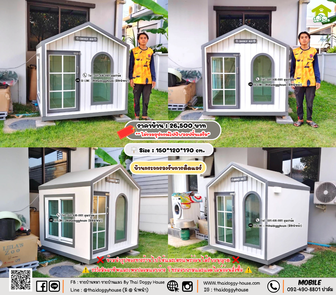 บ้านหมา บ้านแมว 𝐓𝐡𝐚𝐢 𝐝𝐨𝐠𝐠𝐲 𝐡𝐨𝐮𝐬𝗲