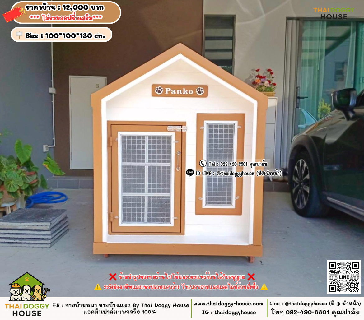 บ้านหมา บ้านแมว 𝐓𝐡𝐚𝐢 𝐝𝐨𝐠𝐠𝐲 𝐡𝐨𝐮𝐬𝗲