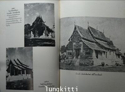 อนุสรณ์ในงานฌาปนกิจศพ นางจงกล ตั้งประเสริฐ 012668 (1)