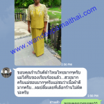 รีวิว ลูกค้าซื้อชุดผ้าไหมและสร้อยมุข จากร้านวันดีผ้าไหมคะ ลูกค้าชอบแม่ค้าก็ดีใจค่ะ^^
