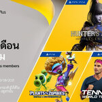 PlayStation Plus - เกมฟรี เดือน กรกฏาคม 2564