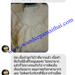 รวม รีวิวลูกค้า ซื้อเสื้อลูกไม้ ผ้าถุงไหมสำเร็จรูป เสื้อไหมชาย จากทางร้านวันดีผ้าไหมค่ะ